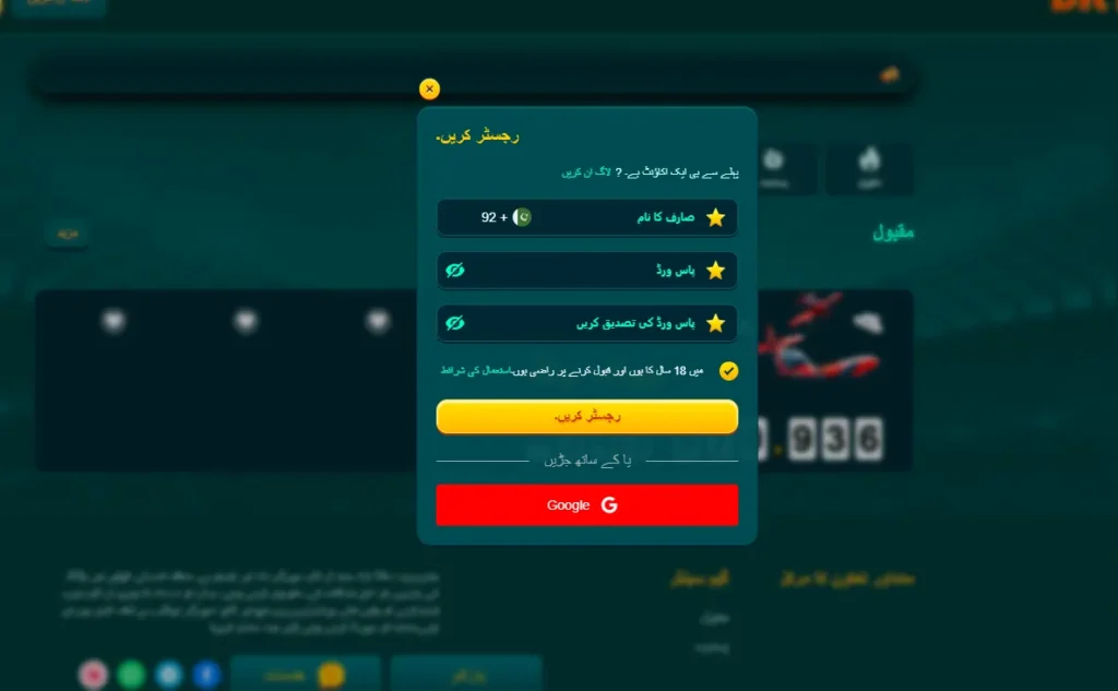 Mobile Earning App Signup