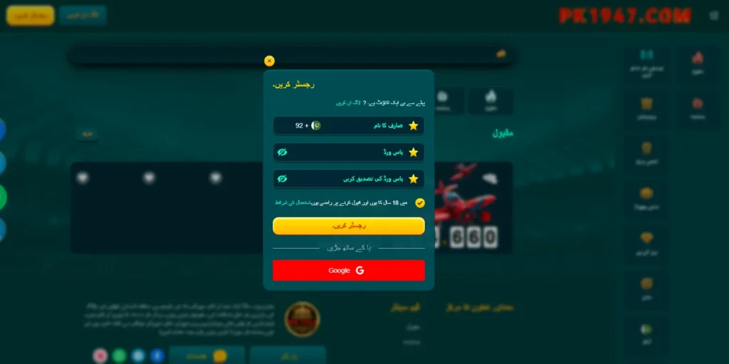 App Login and Signup Steps