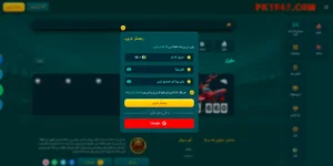 Pk1947 Game – Daily Rewards and Instant Cash Payouts 4