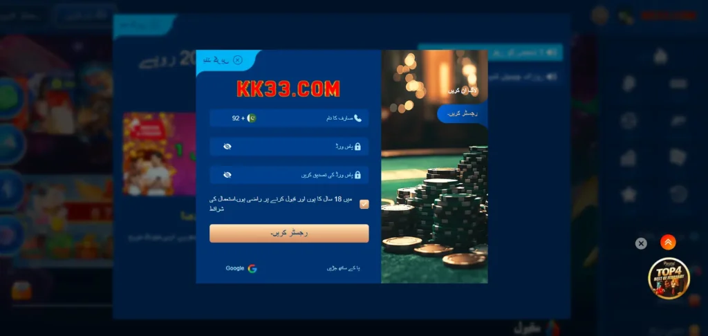 KK33 Game download and login steps