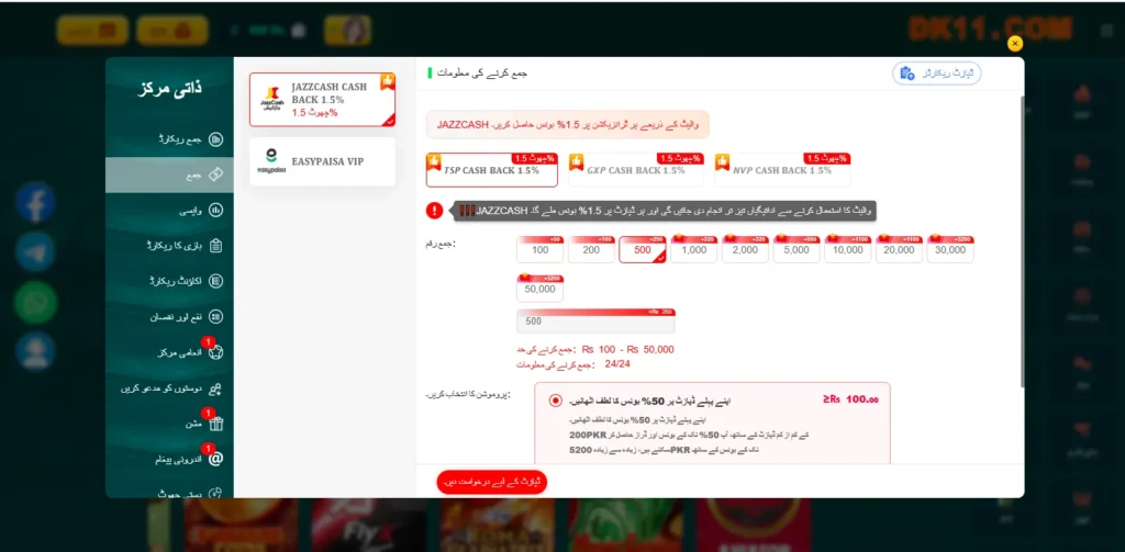 EasyPaisa JazzCash Cash Out