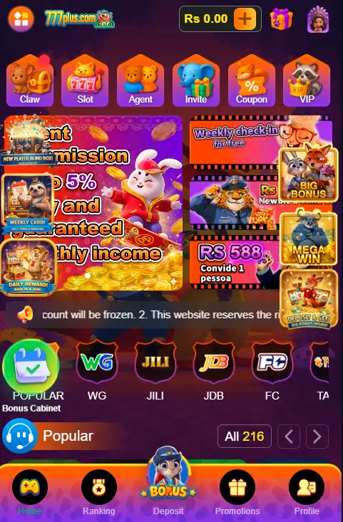 gaming bonus rewards screen