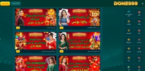 Done999 Game APK: Best Way to Earn Real Money in Pakistan in 2026 2