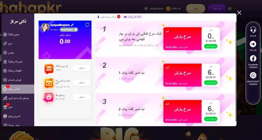 Daily rewards and VIP perks