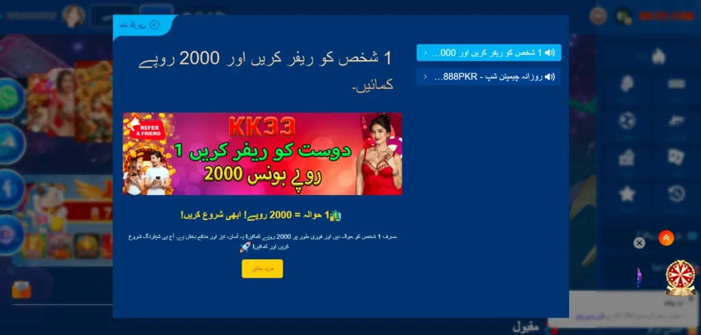 KK33 Game daily rewards and VIP perks