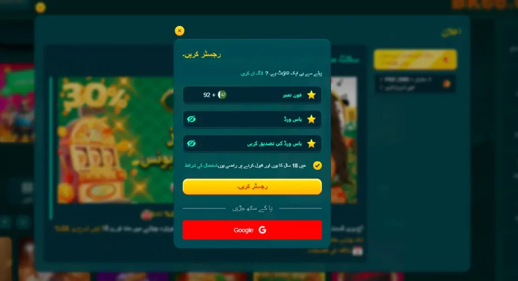 Tutorial image for app registration.