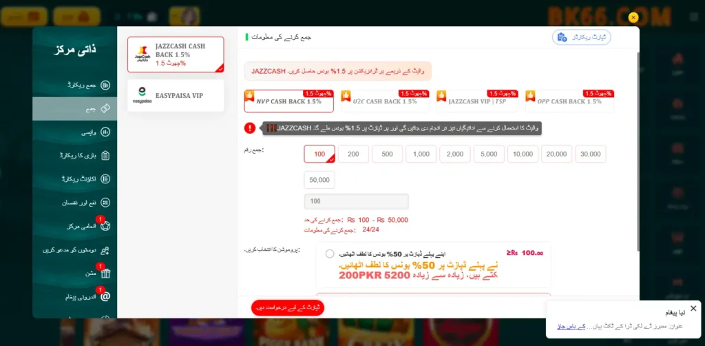 Payment options for winning cash.