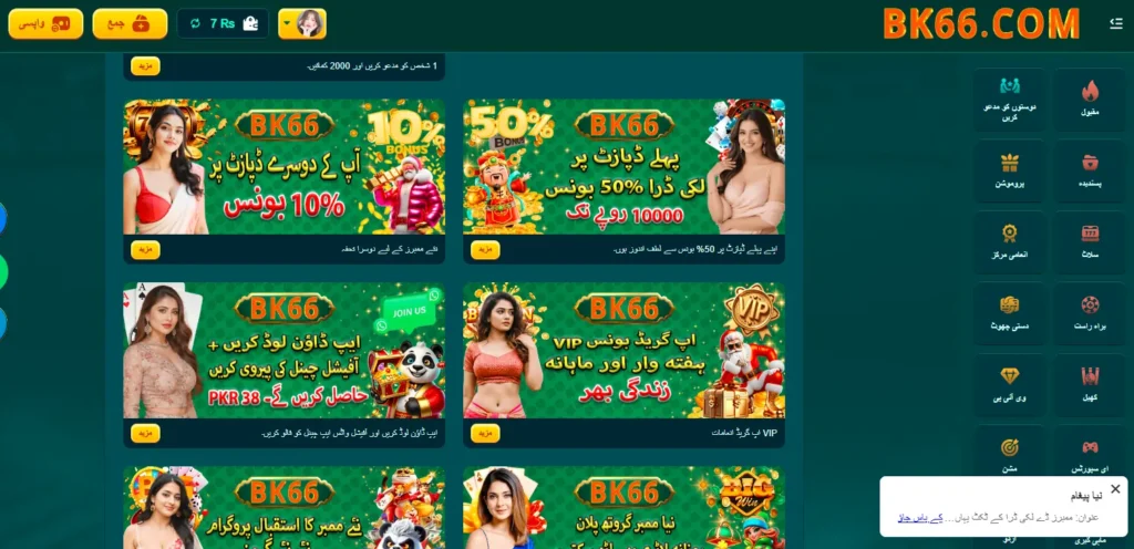 Claim your huge daily bonuses.