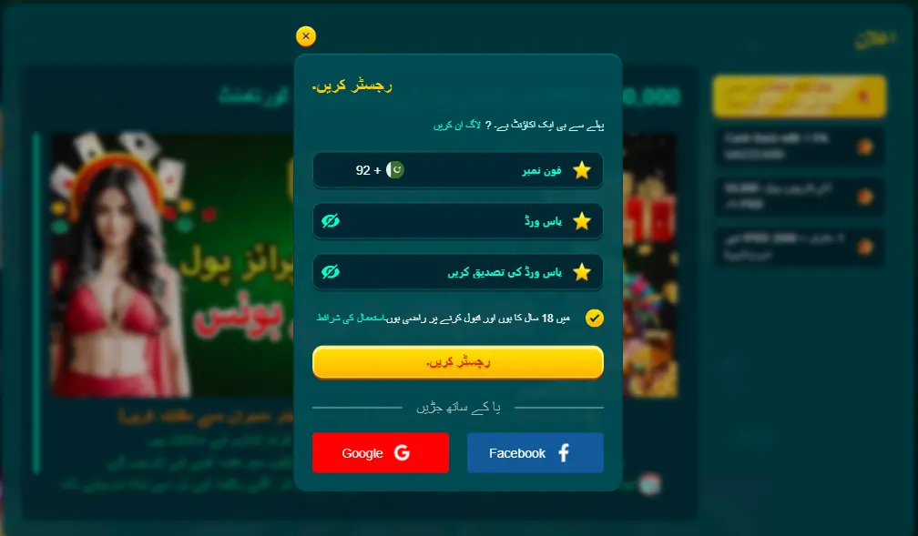 Guide for login and signup.
