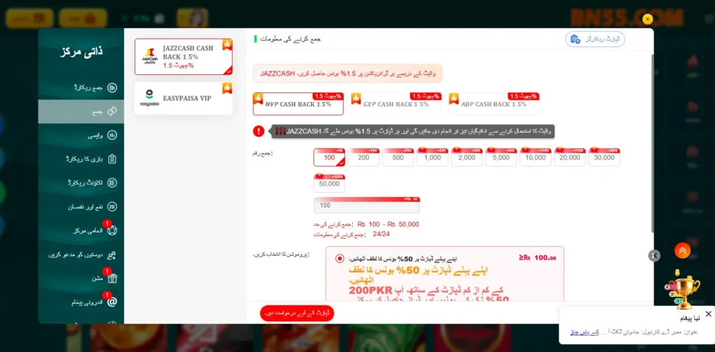 Best earning app promotions