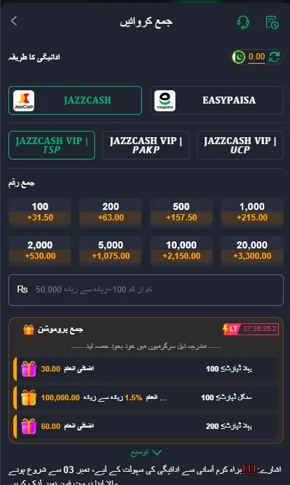 Withdraw to JazzCash quickly.