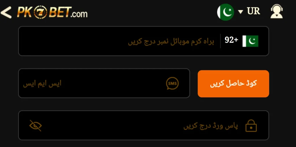 Mobile app registration screen