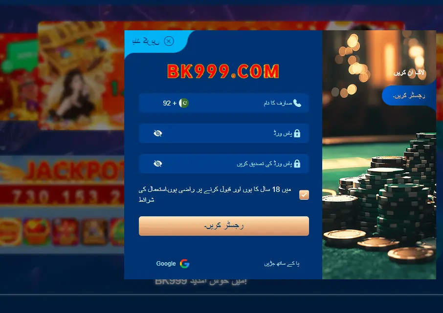 BK999 Game Register Guide