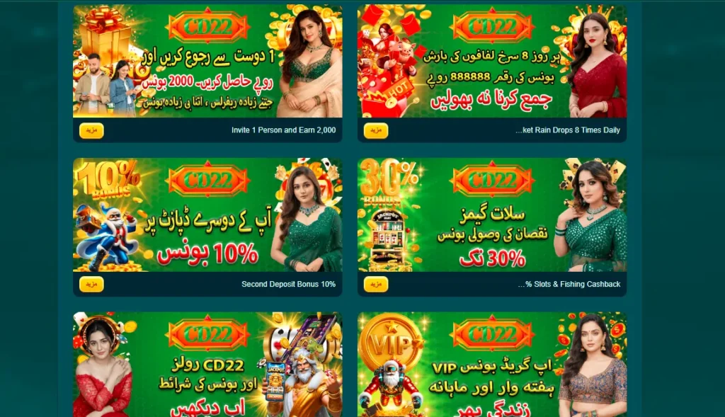 CD22 Game Bonuses and Rewards Overview