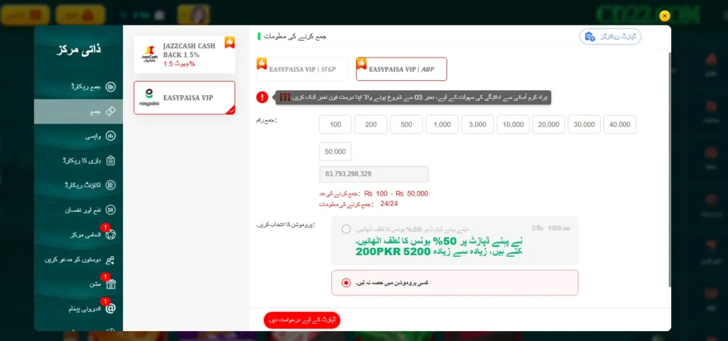 CD22 Game Deposit and Withdrawal Process