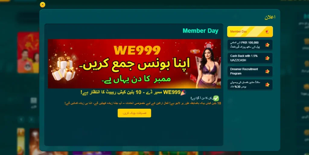 WE999 Game Bonuses Image
