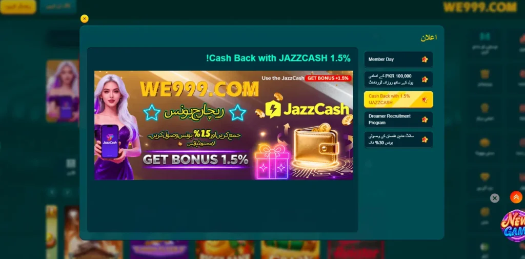 WE999 Game Deposite