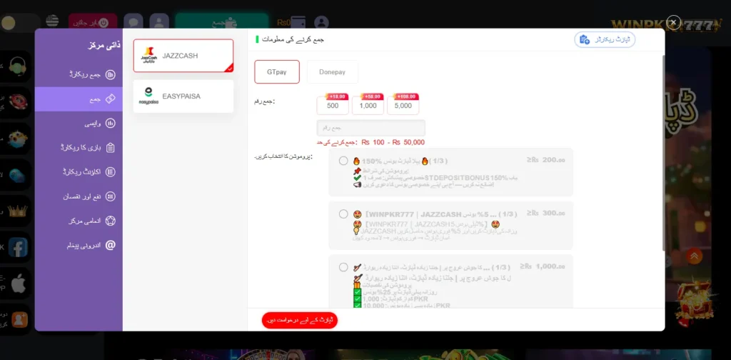 WinPkr777 Game Deposite