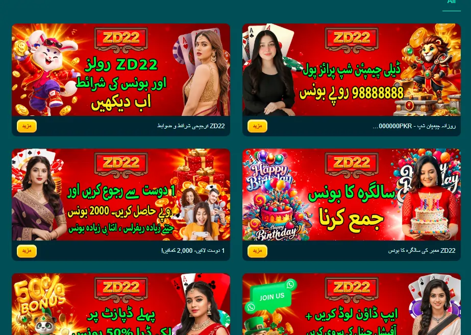 ZD22 Game Bonus Rewards Promotion