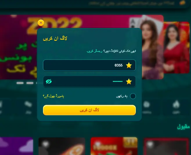 ZD22 Game Download Login Register Process
