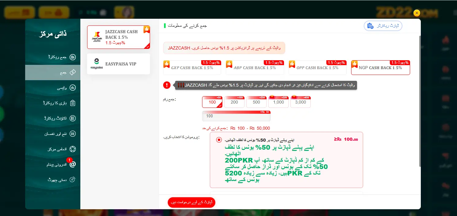 ZD22 Game Deposit Withdrawal Guide