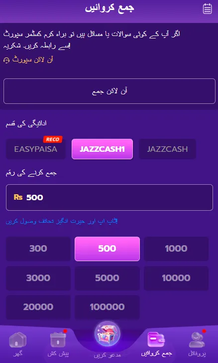 150Vip Game deposite Image