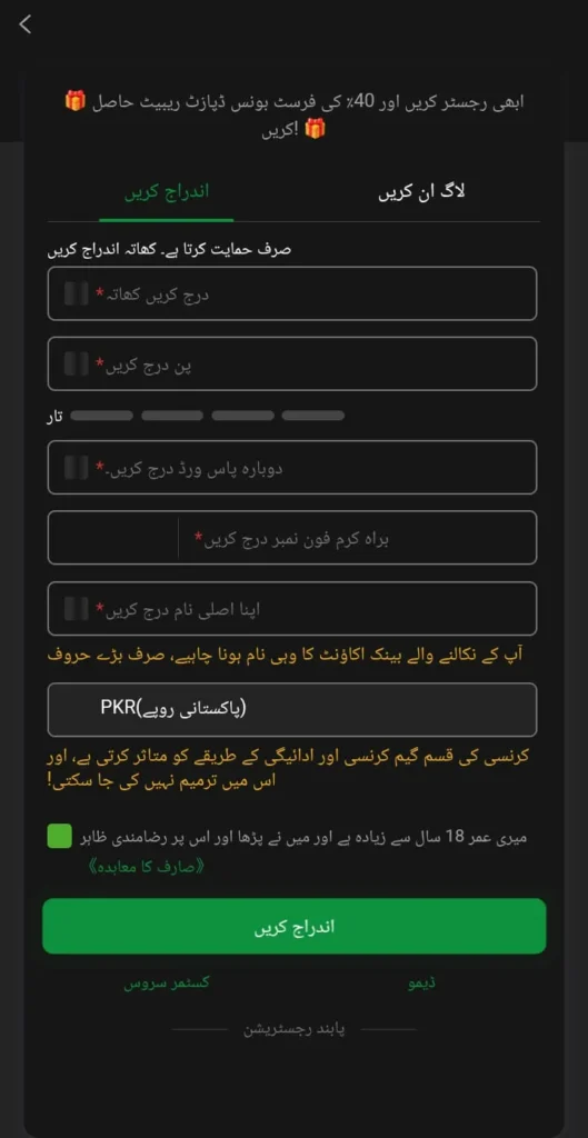 OkPkr Game Regestration Screenshot1