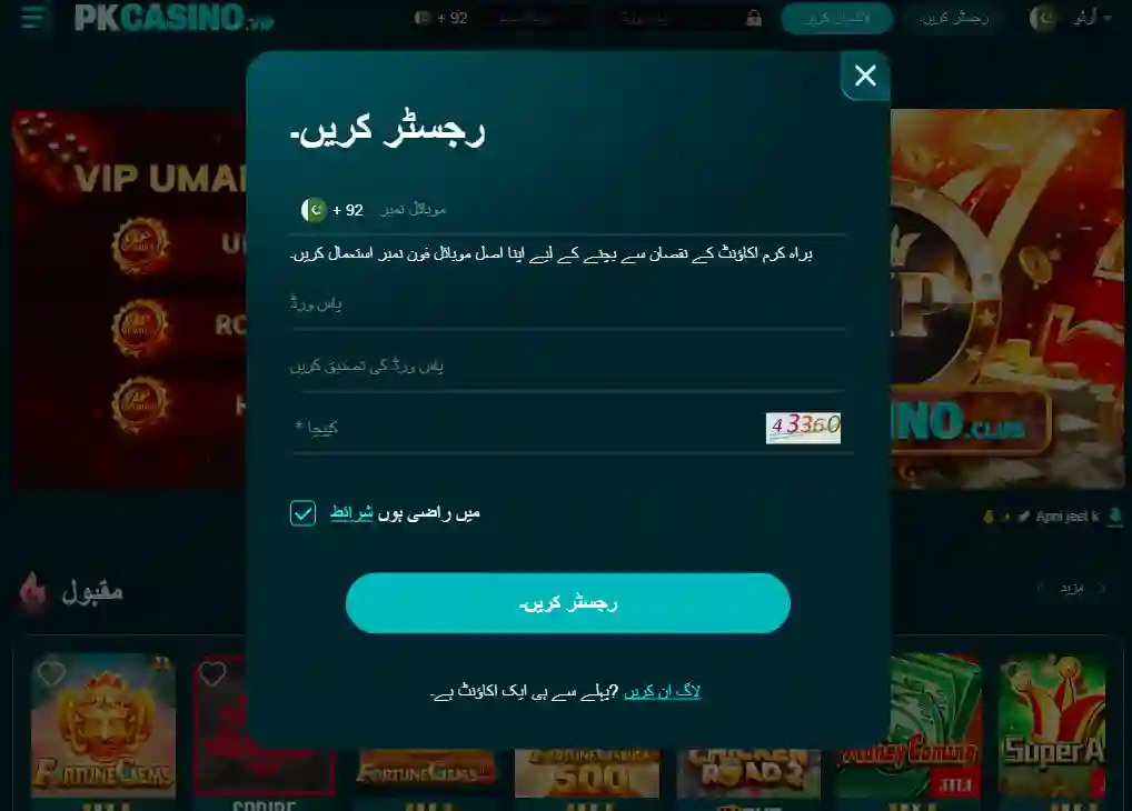 PakCasino Game Login Image