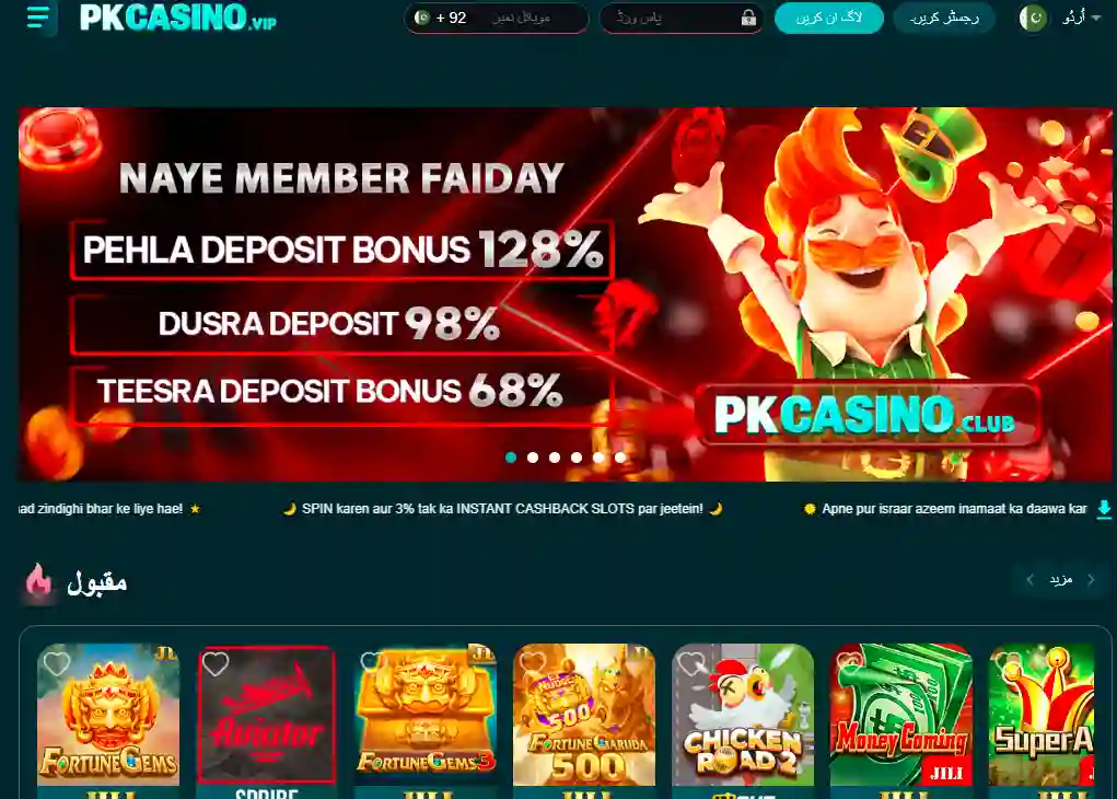 PakCasino Game Rewards Image