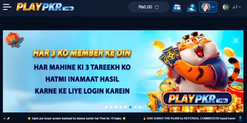 PlayPkr Game Rewards section ScreenShot