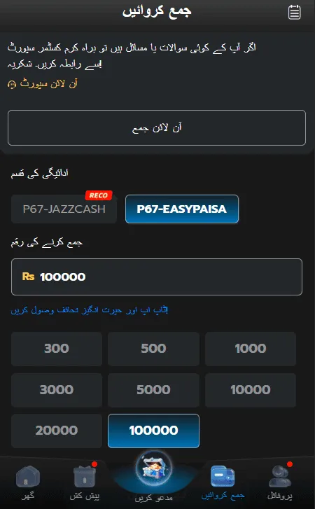 joyPk777 Game deposite Image
