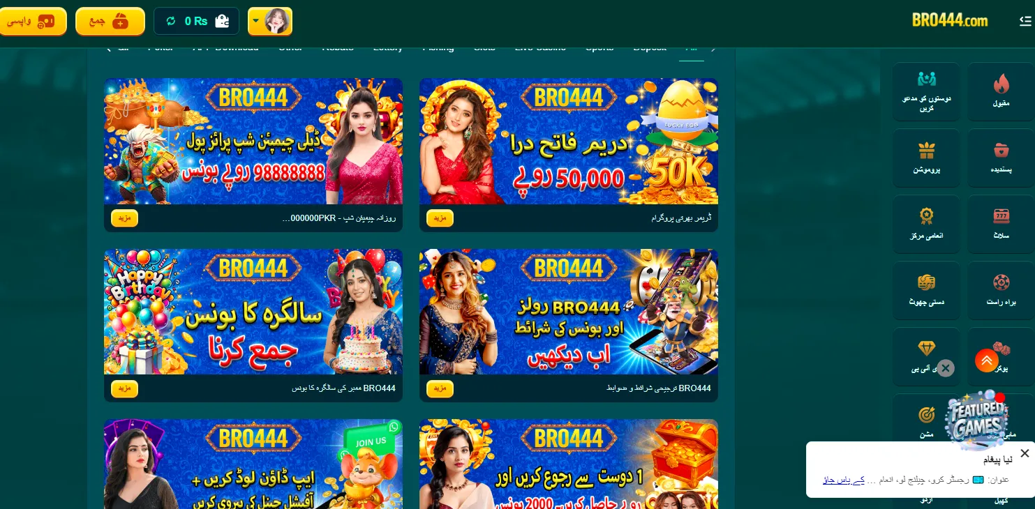 Bro444 game Bonuses Image